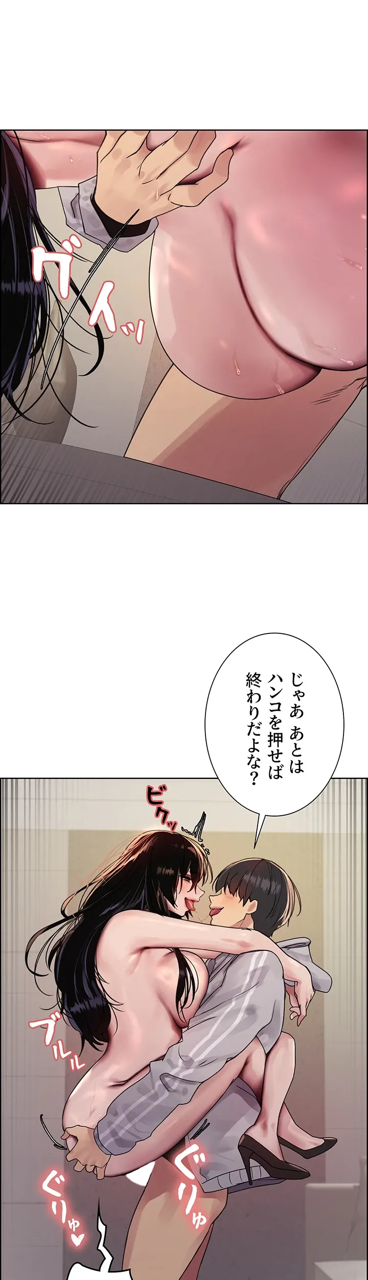 セクストップウォッチ - Page 29